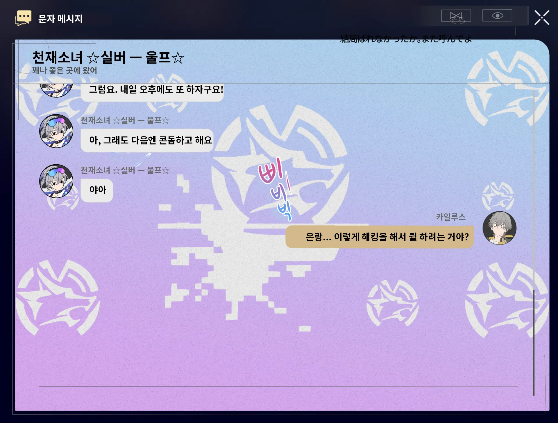 Event Mae Ni Tsuika De Rakugaki Shita Denshi Lacquer Ga Kawaku Made Matteru Toki No Hanashi | 이벤트 전에 추가로 낙서한 전자 그래피티가 마를 때까지 기다렸던 때의 이야기